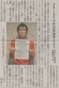 函館新聞の記事